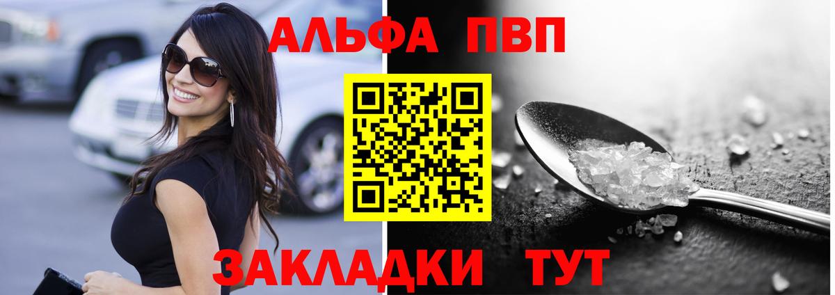 Alpha-PVP крисы CK  Вход с VPN  А ПВП VHQ  А ПВП Соль  где продают наркотики  Омск  Alpha-PVP 