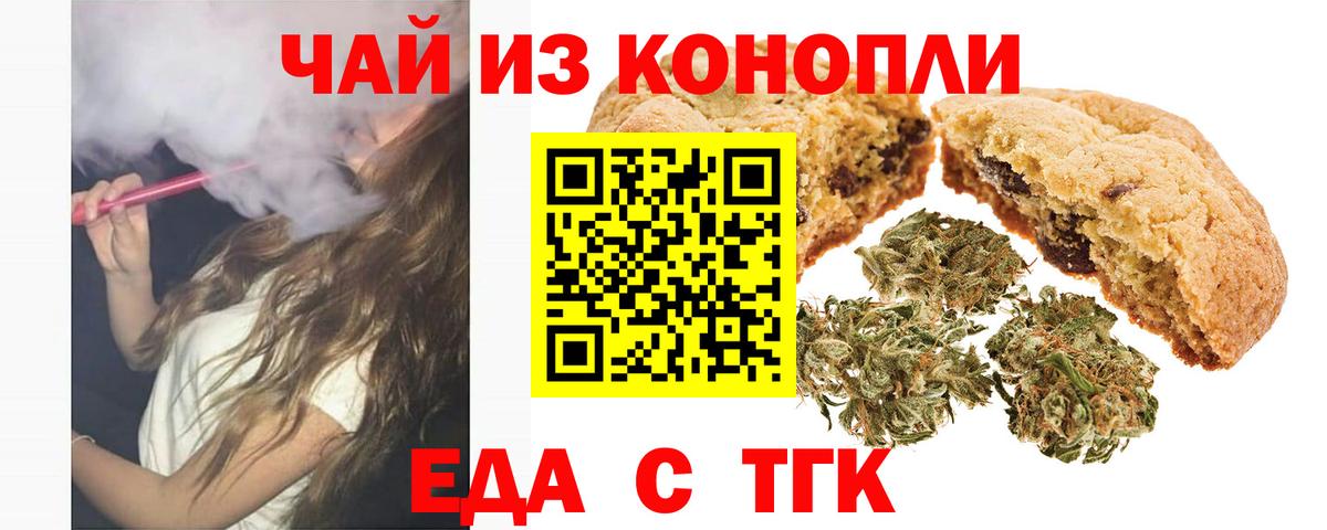 Canna-Cookies марихуана  Вход с VPN  Омск 