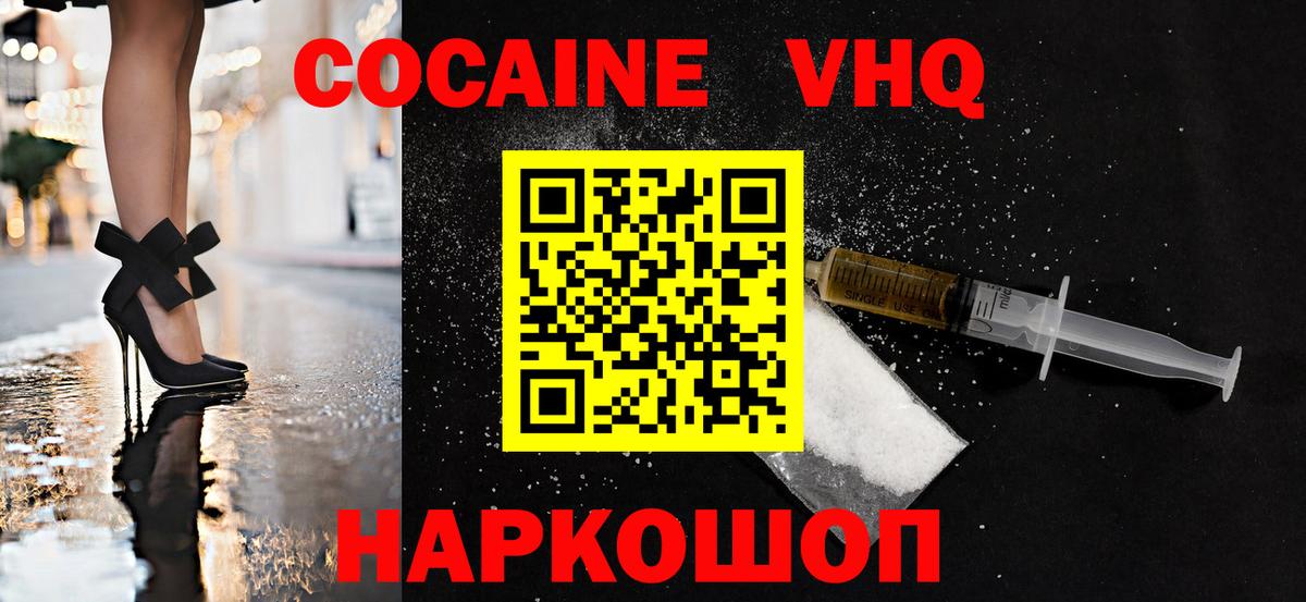 COCAIN Fish Scale Омск