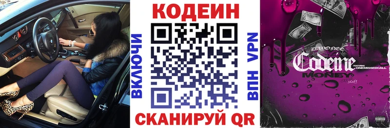 купить наркотик  Омск  Кодеиновый сироп Lean напиток Lean (лин) 
