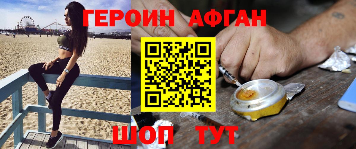 Героин гречка Омск