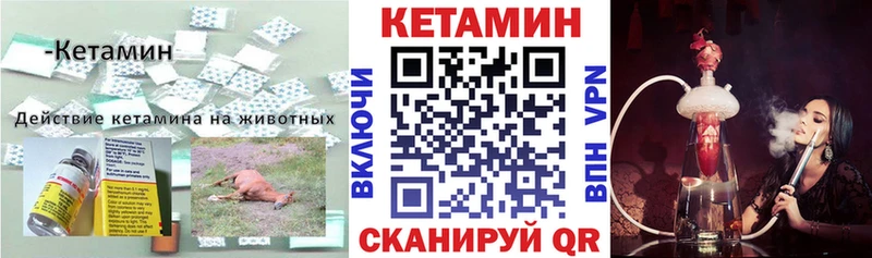 где купить наркоту Омск Кетамин ketamine