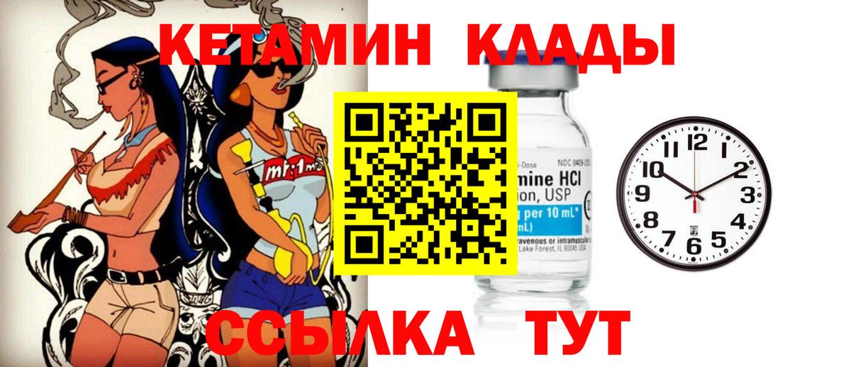Кетамин VHQ Омск