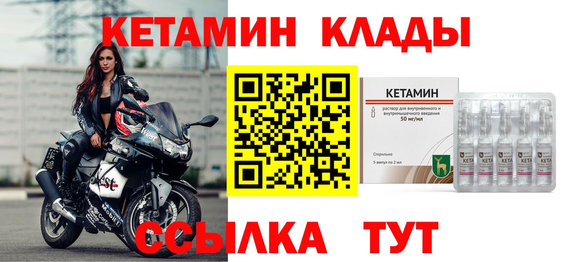 Омск  КЕТАМИН VHQ  Вход с VPN 