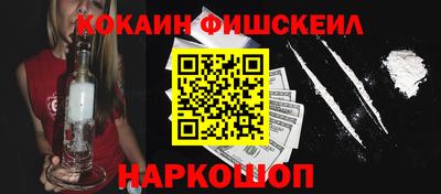 эйфоретик Наро-Фоминск