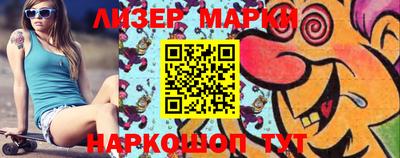 эйфоретик Наро-Фоминск