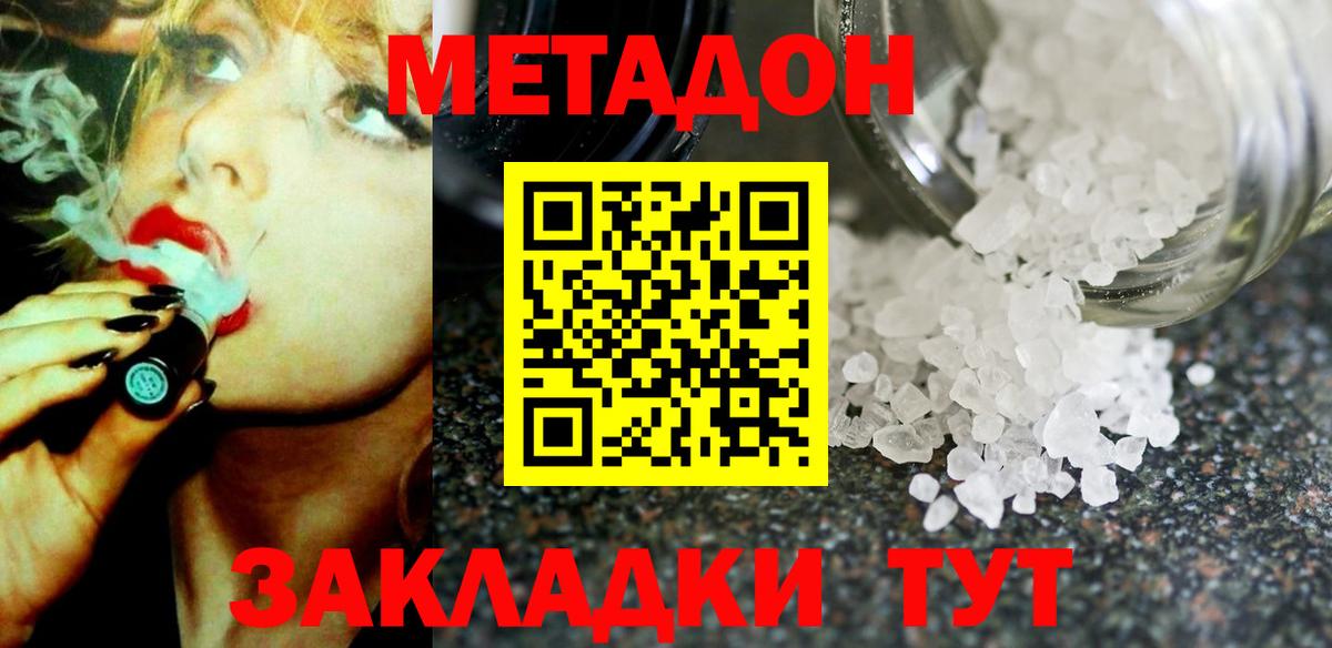 Омск  hydra маркетплейс  Вход с VPN  Метадон methadone 