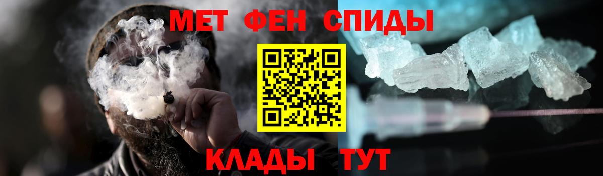 МЕТАМФЕТАМИН кристалл Омск