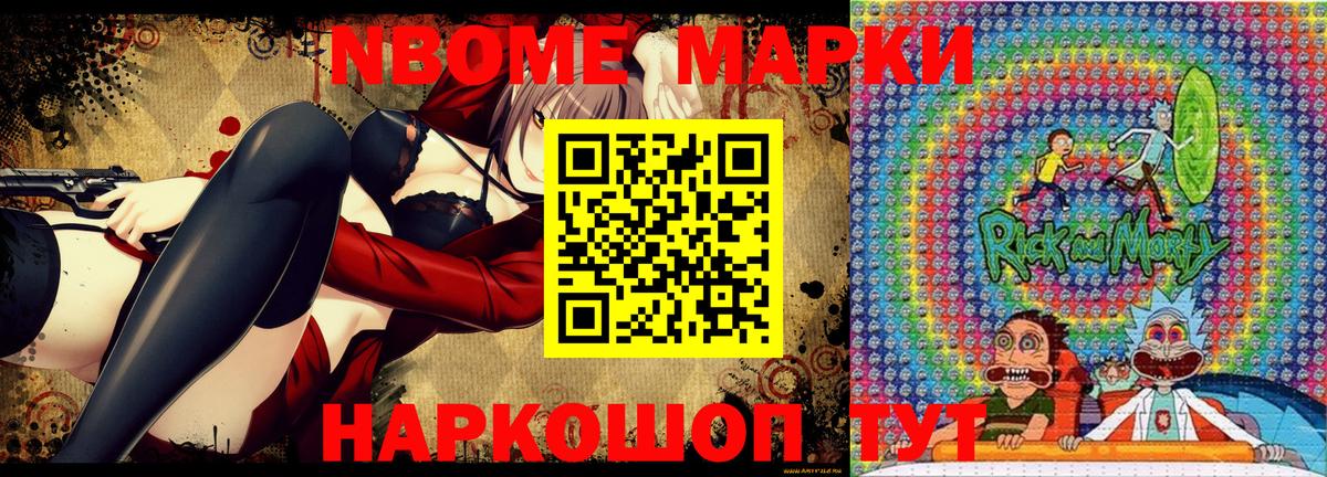 Марки 25I-NBOMe 1500мкг  цена   Марки N-bome  Вход с VPN  Омск  Марки 25I-NBOMe 1500мкг 