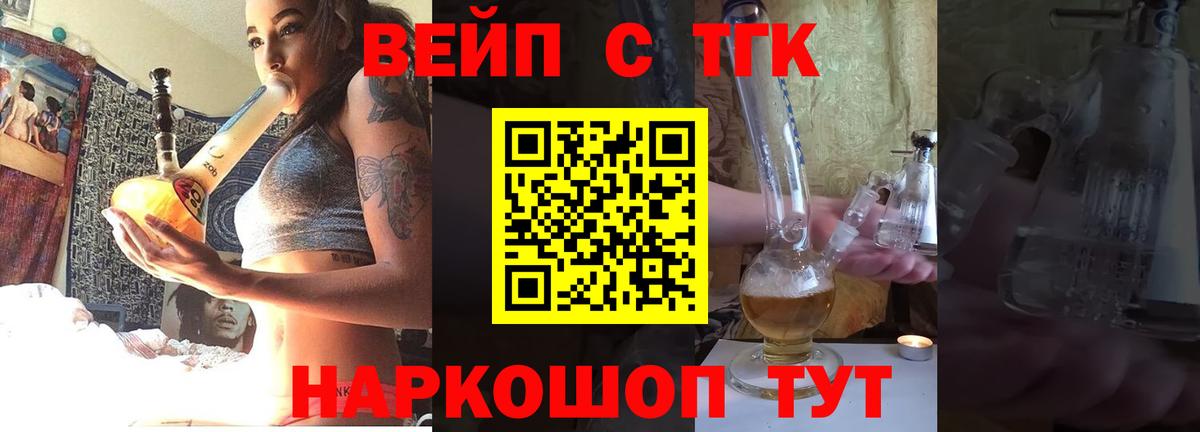 ТГК THC oil Омск