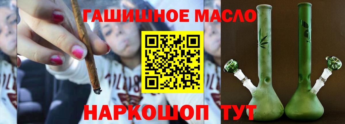 Омск  ТГК Wax  наркотики  Вход с VPN 